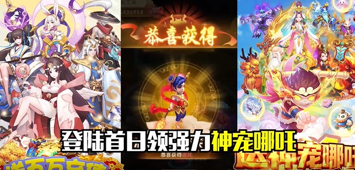 哪吒闹海官方版