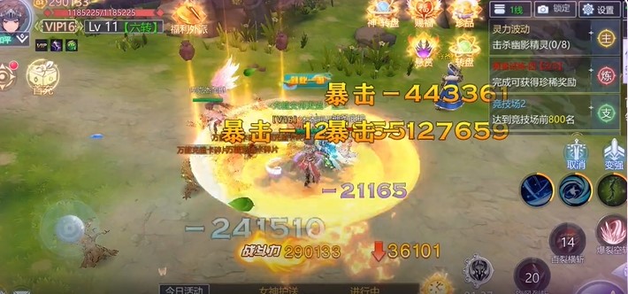 魔法来袭无限爆充版