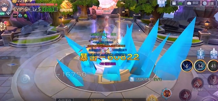 魔法来袭无限爆充版