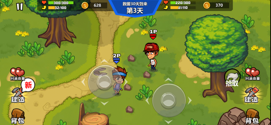 哥俩好之海岛求生截图3