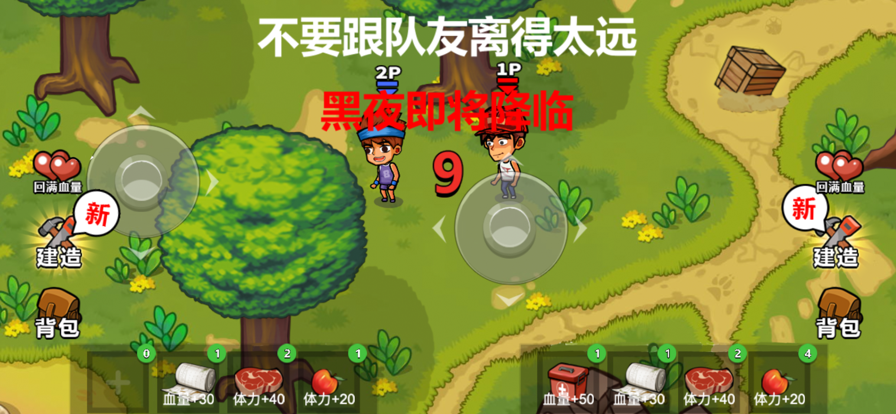 哥俩好之海岛求生截图2