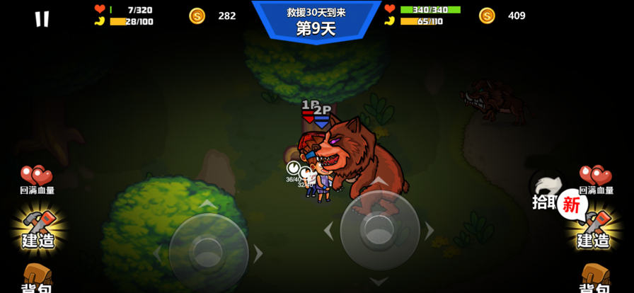 哥俩好之海岛求生截图1