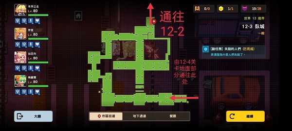 坎公骑冠剑12-3全收集攻略