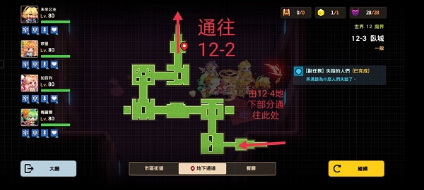 坎公骑冠剑12-3全收集攻略