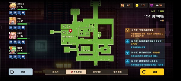 坎公骑冠剑12-2全收集攻略