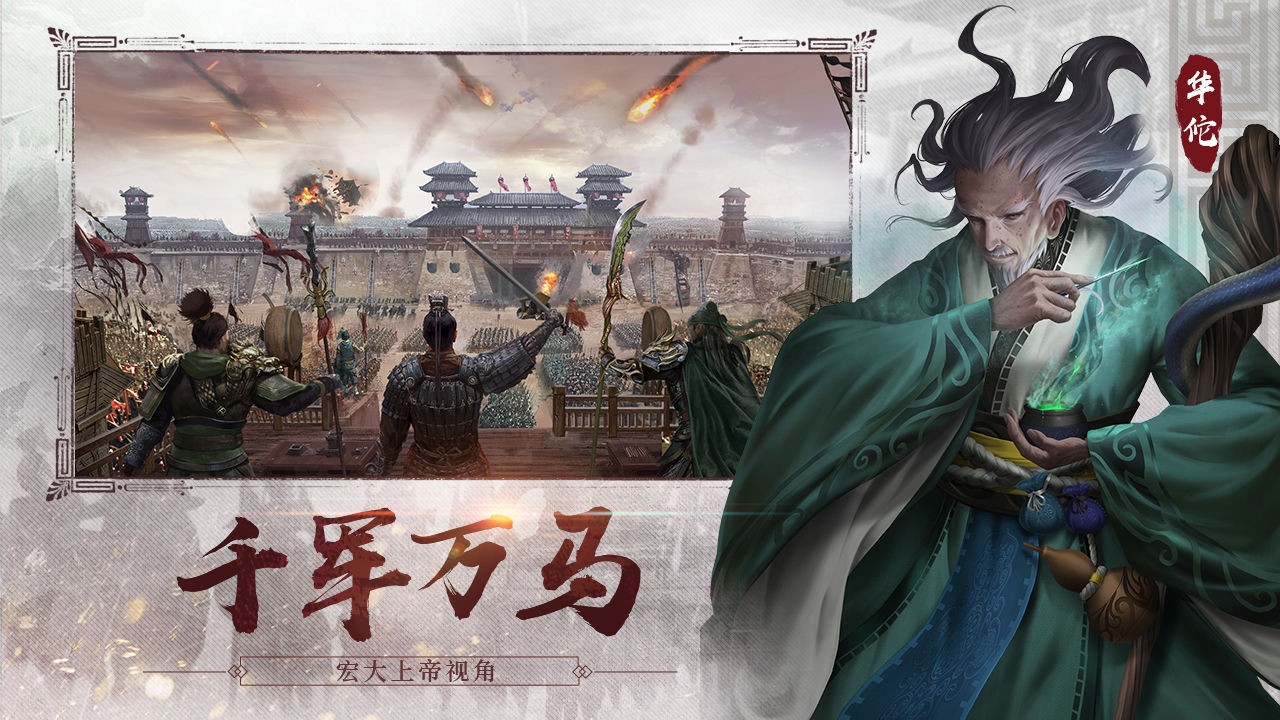 英雄的黎明截图3