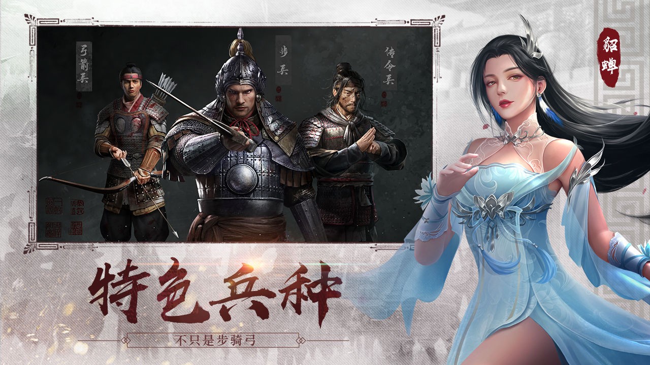 英雄的黎明截图2