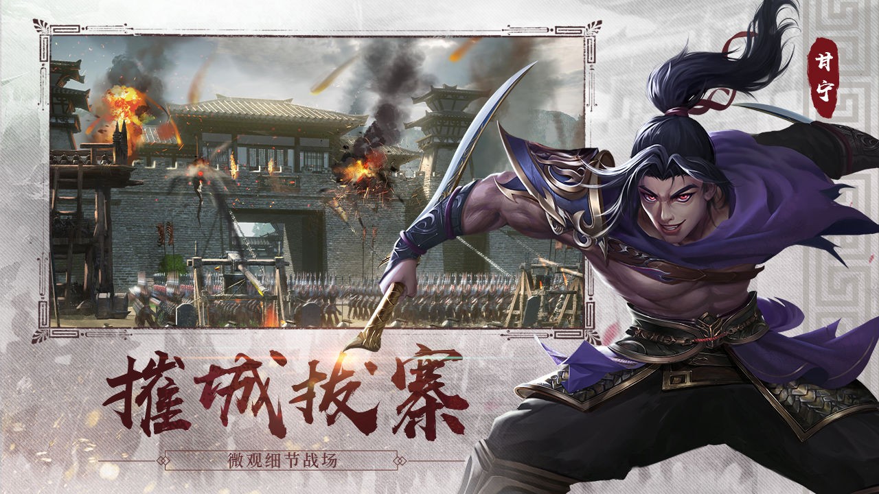 英雄的黎明截图4