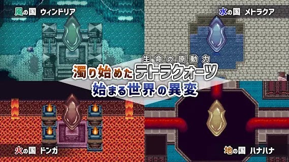rpg风骑勇者物语截图3