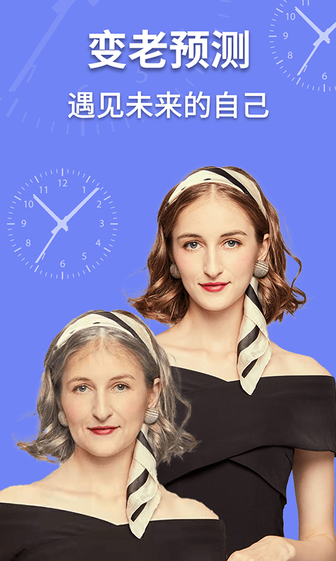 AI魔趣相机截图3