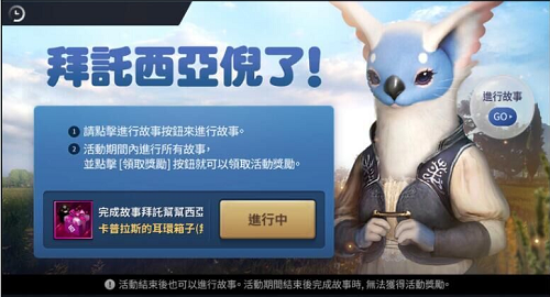 黑色沙漠托付帮帮西亚倪使命攻略
