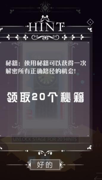 迷失的深谷纪念碑截图2