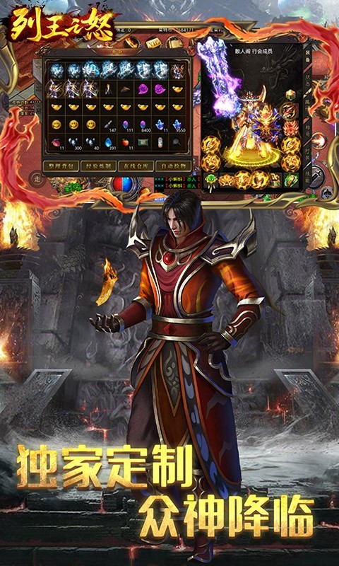 列王之怒新合成高爆截图5