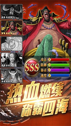 海贼王3D截图3