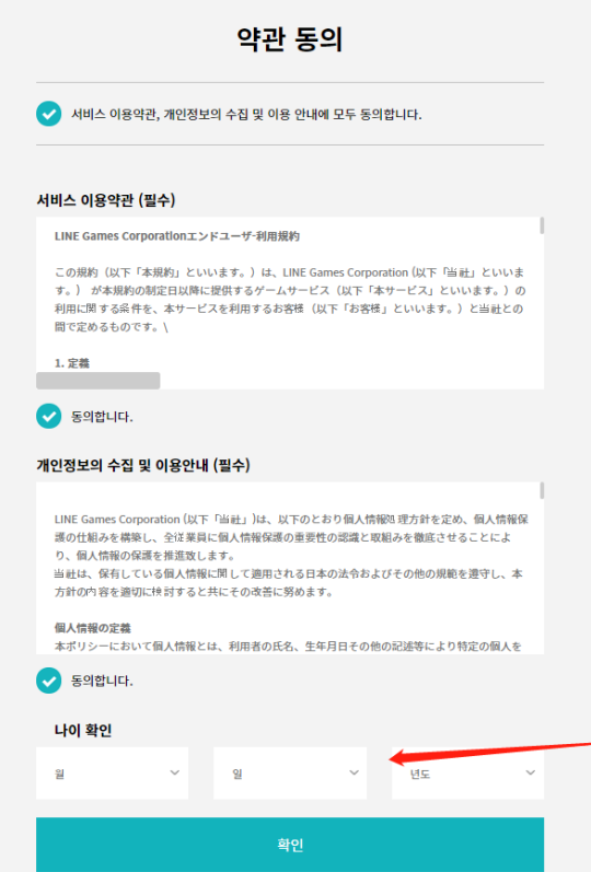 Undecember怎么注册