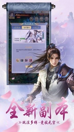 戮天之剑官方版截图3