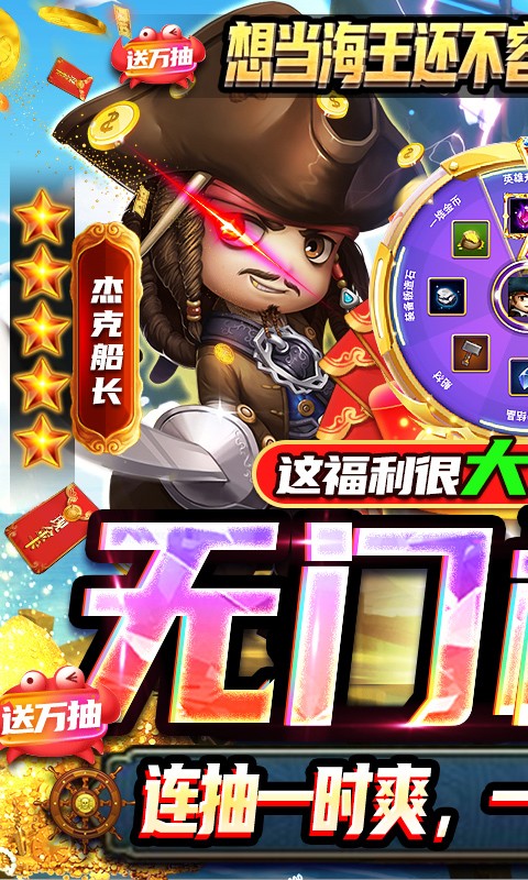 加勒比海盗启航截图5