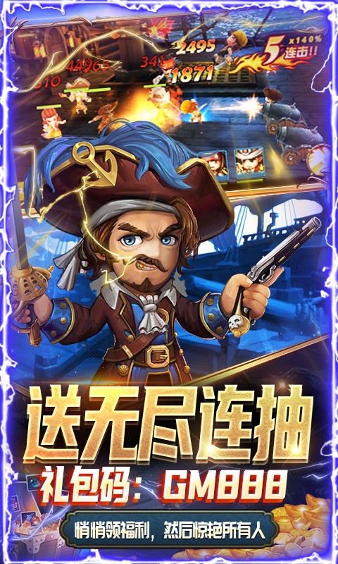 加勒比海盗启航截图1