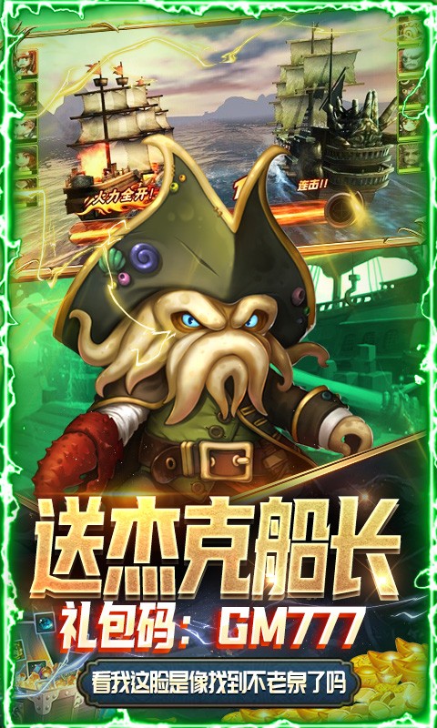 加勒比海盗启航截图2