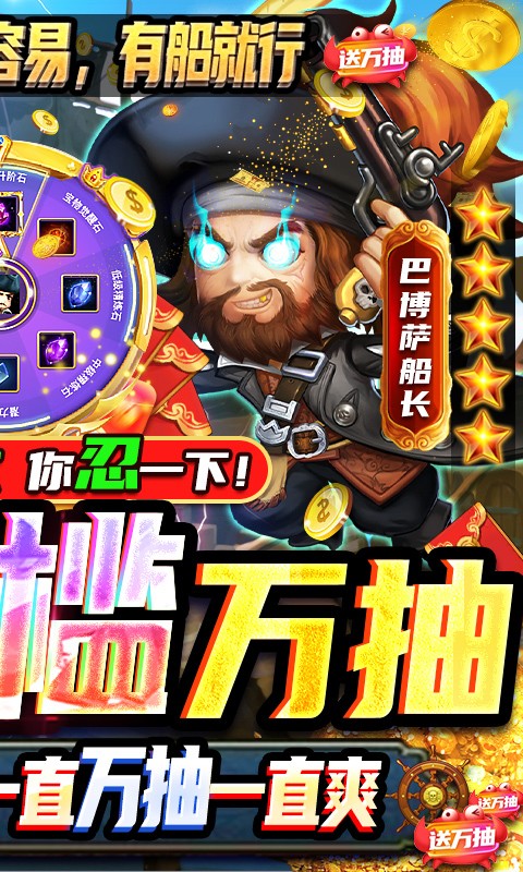 加勒比海盗启航截图4