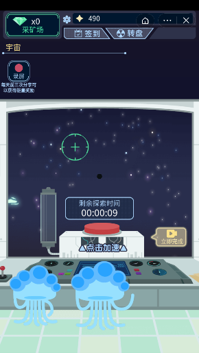 宇宙奇缘模拟器截图3