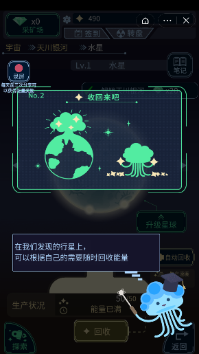 宇宙奇缘模拟器截图1