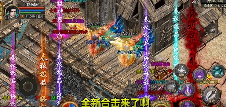 征战王权80合击