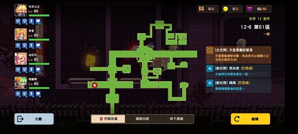 坎公骑冠剑12-6全收集攻略