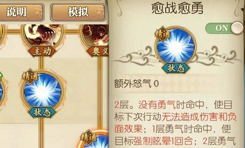 航海王燃烧意志新路飞装备附魂推荐攻略2022