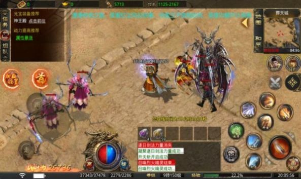 六八攻速冰雪截图1