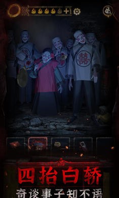 纸嫁衣3鸳鸯债试玩版截图3