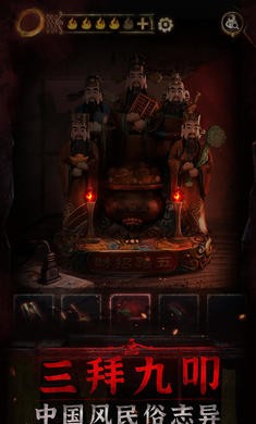 纸嫁衣3鸳鸯债试玩版截图4