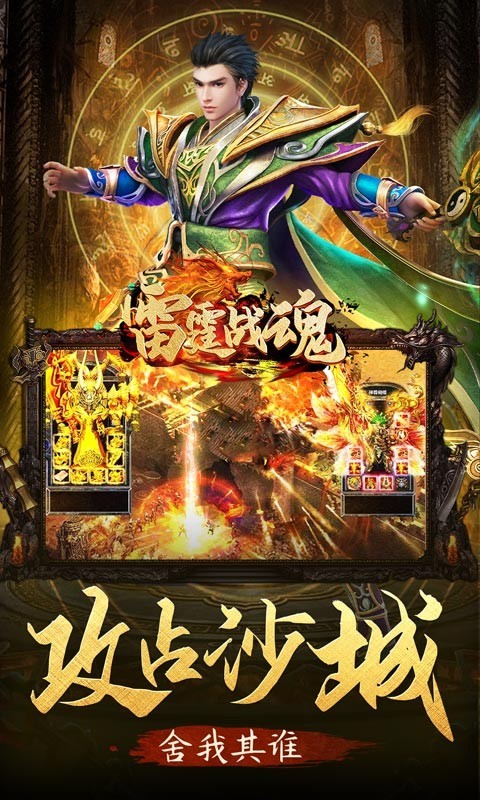 雷霆战魂西游无限刀BT截图3