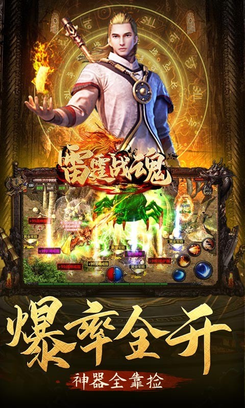 雷霆战魂西游无限刀BT截图4