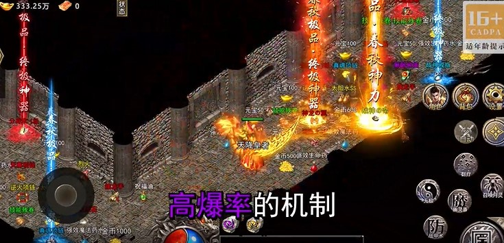 雷霆战魂西游无限刀BT