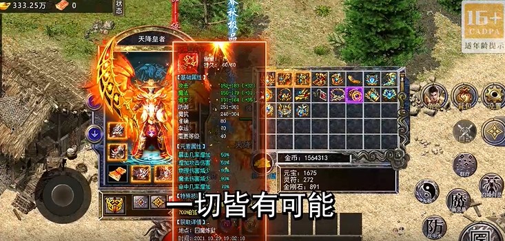 雷霆战魂西游无限刀BT