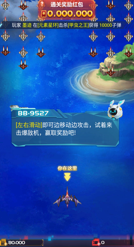 雷霆战机街机版截图2