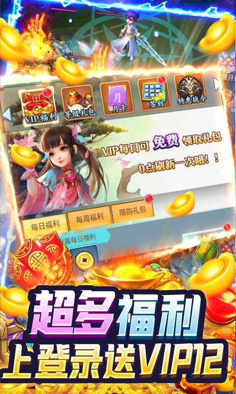 执剑江湖官方版截图4