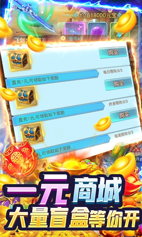 执剑江湖官方版截图5