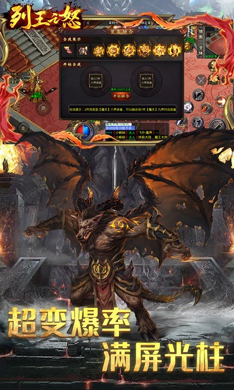 列王之怒高爆版截图3