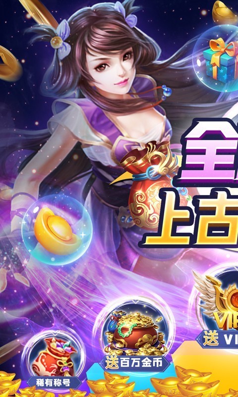 执剑江湖官方版截图1