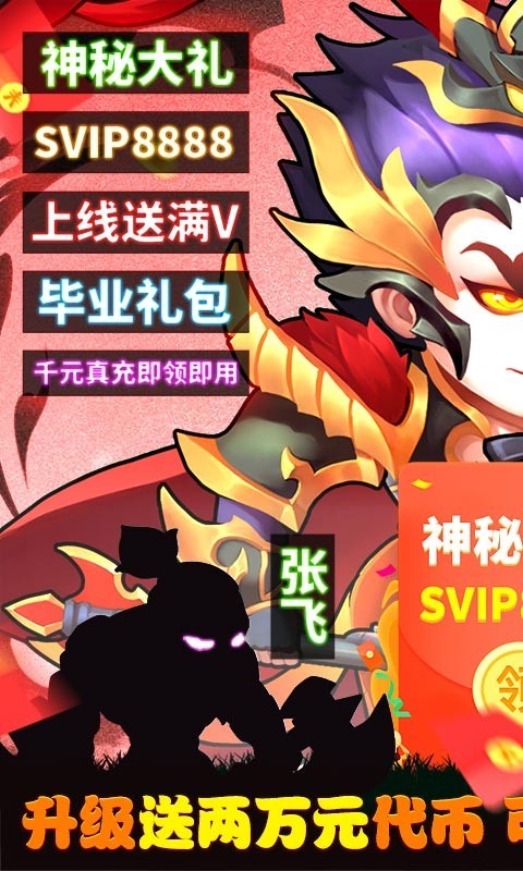 萌幻西游官方版截图1