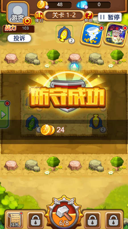 一起来塔防截图1