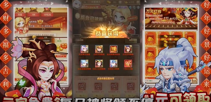 萌幻西游官方版