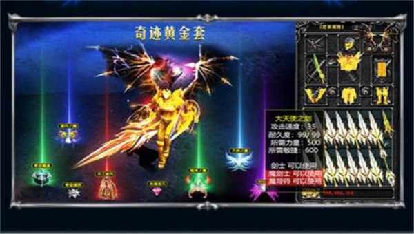 奇迹复古版截图1