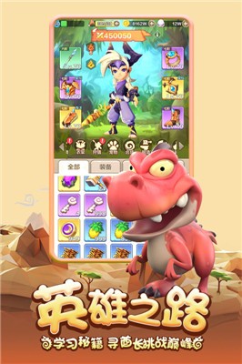 蛮荒大冒险截图2