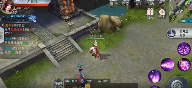 剑侠奇缘官方版