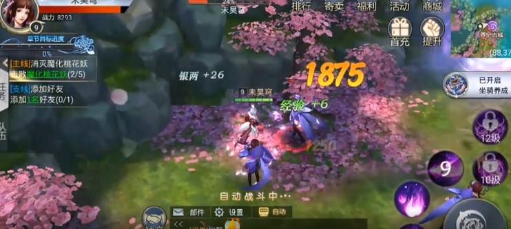 剑侠奇缘官方版