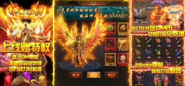 轩辕传说首发版