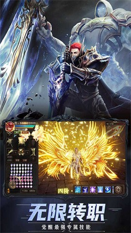 大天使宝剑截图4